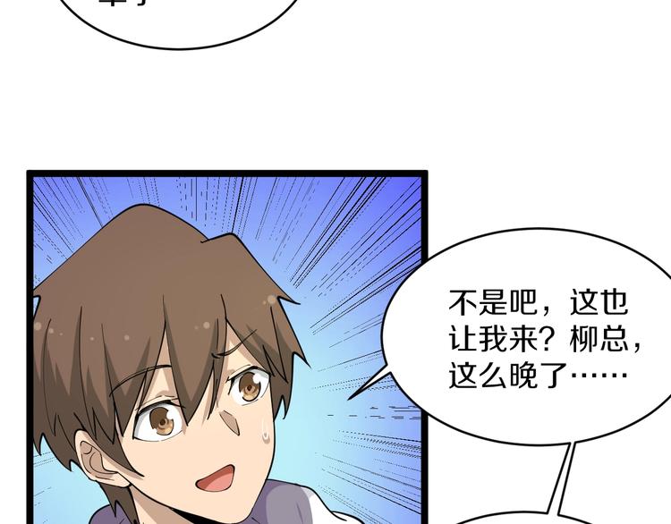 《三界淘宝店》漫画最新章节第58话 我家下水道堵了...免费下拉式在线观看章节第【26】张图片