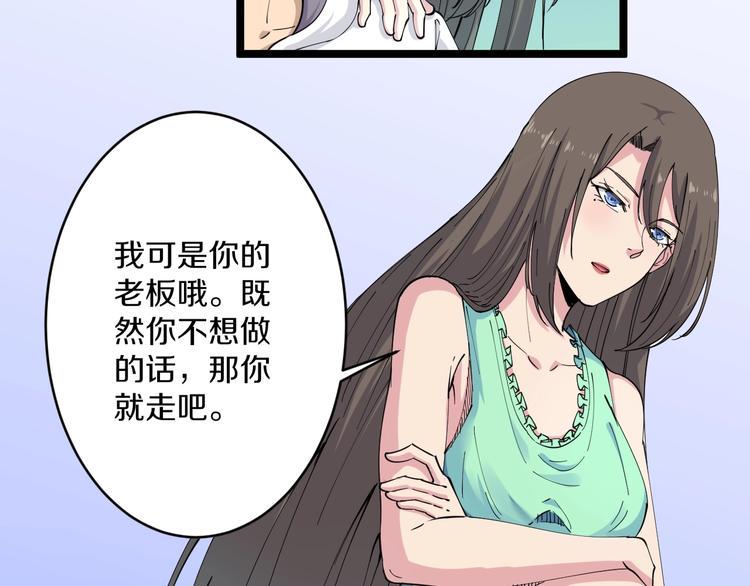 《三界淘宝店》漫画最新章节第58话 我家下水道堵了...免费下拉式在线观看章节第【32】张图片