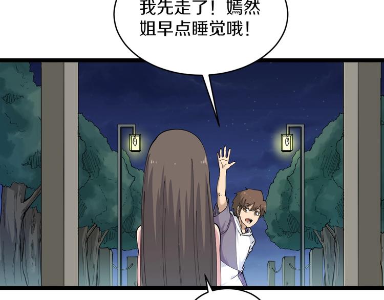 《三界淘宝店》漫画最新章节第58话 我家下水道堵了...免费下拉式在线观看章节第【41】张图片