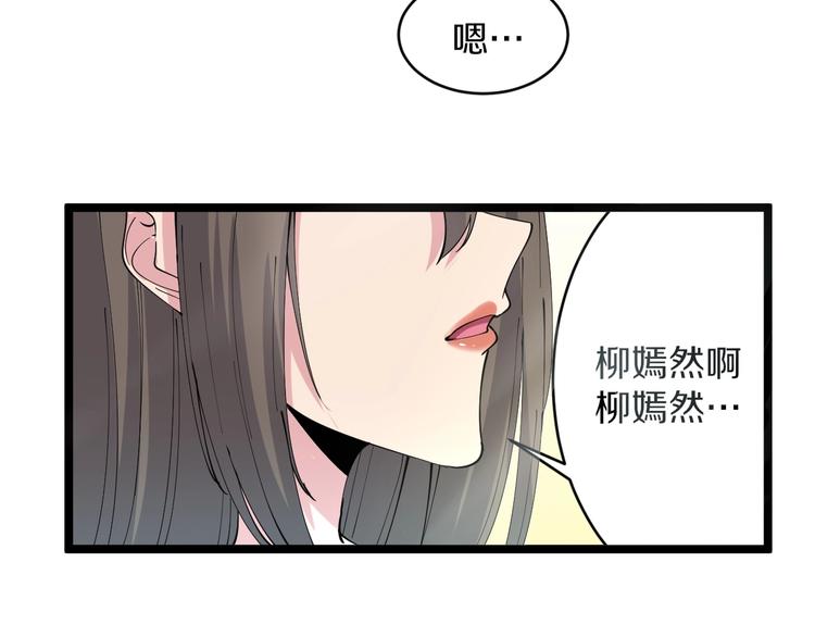 《三界淘宝店》漫画最新章节第58话 我家下水道堵了...免费下拉式在线观看章节第【42】张图片