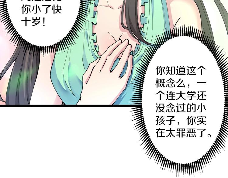 《三界淘宝店》漫画最新章节第58话 我家下水道堵了...免费下拉式在线观看章节第【44】张图片