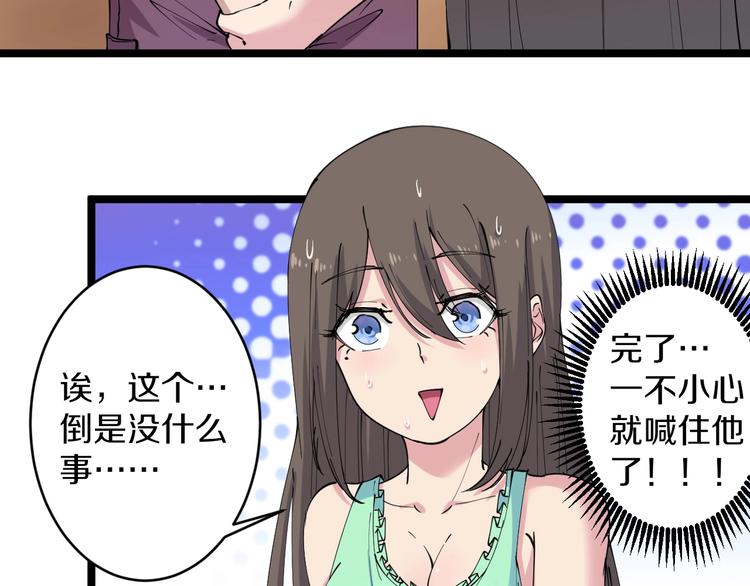 《三界淘宝店》漫画最新章节第58话 我家下水道堵了...免费下拉式在线观看章节第【8】张图片