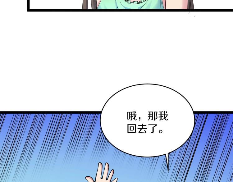 《三界淘宝店》漫画最新章节第58话 我家下水道堵了...免费下拉式在线观看章节第【9】张图片