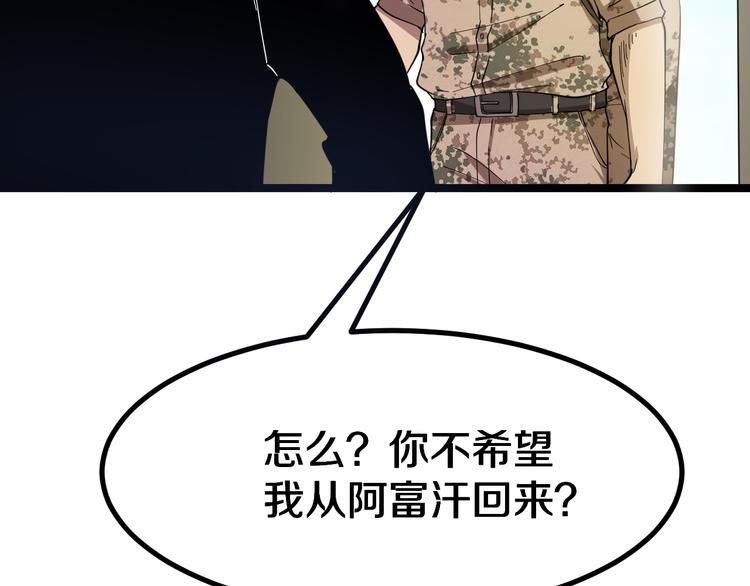 《三界淘宝店》漫画最新章节第6话 招摇撞骗？免费下拉式在线观看章节第【108】张图片