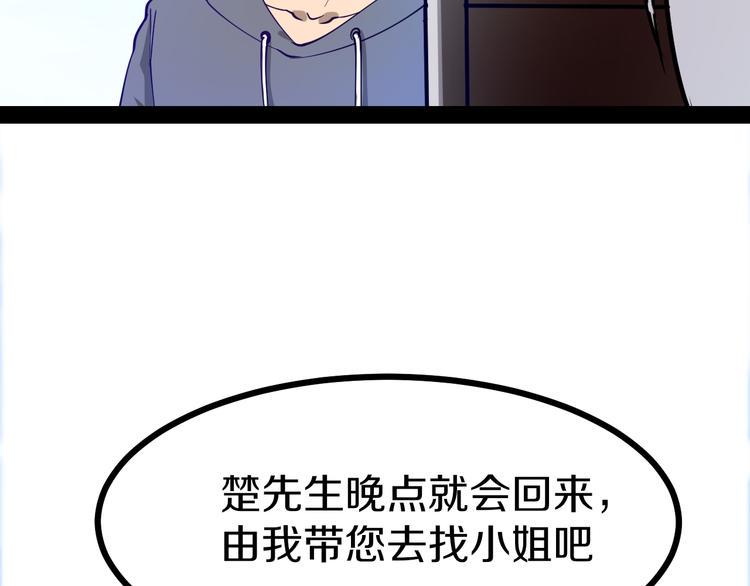 《三界淘宝店》漫画最新章节第6话 招摇撞骗？免费下拉式在线观看章节第【12】张图片