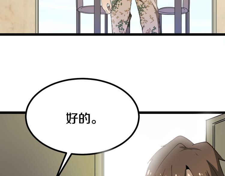 《三界淘宝店》漫画最新章节第6话 招摇撞骗？免费下拉式在线观看章节第【128】张图片