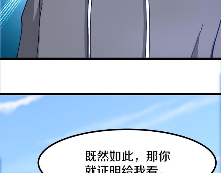 《三界淘宝店》漫画最新章节第6话 招摇撞骗？免费下拉式在线观看章节第【145】张图片