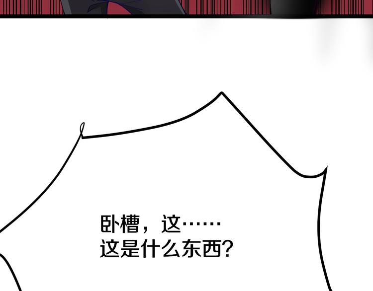 《三界淘宝店》漫画最新章节第6话 招摇撞骗？免费下拉式在线观看章节第【174】张图片