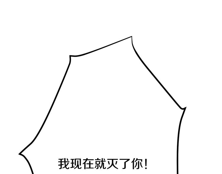 《三界淘宝店》漫画最新章节第6话 招摇撞骗？免费下拉式在线观看章节第【183】张图片