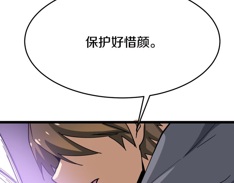 《三界淘宝店》漫画最新章节第6话 招摇撞骗？免费下拉式在线观看章节第【188】张图片