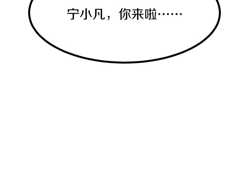 《三界淘宝店》漫画最新章节第6话 招摇撞骗？免费下拉式在线观看章节第【20】张图片