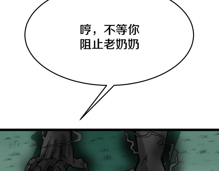 《三界淘宝店》漫画最新章节第6话 招摇撞骗？免费下拉式在线观看章节第【203】张图片