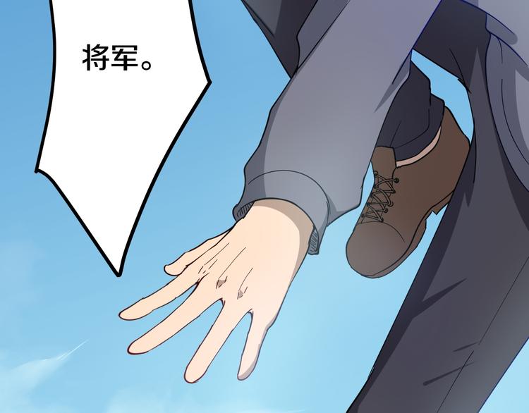 《三界淘宝店》漫画最新章节第6话 招摇撞骗？免费下拉式在线观看章节第【231】张图片