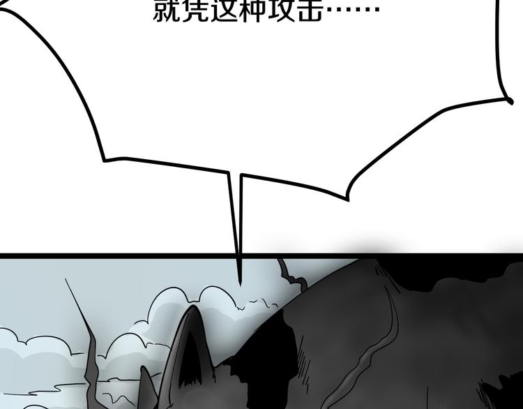 《三界淘宝店》漫画最新章节第6话 招摇撞骗？免费下拉式在线观看章节第【254】张图片