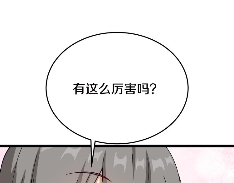 《三界淘宝店》漫画最新章节第6话 招摇撞骗？免费下拉式在线观看章节第【30】张图片