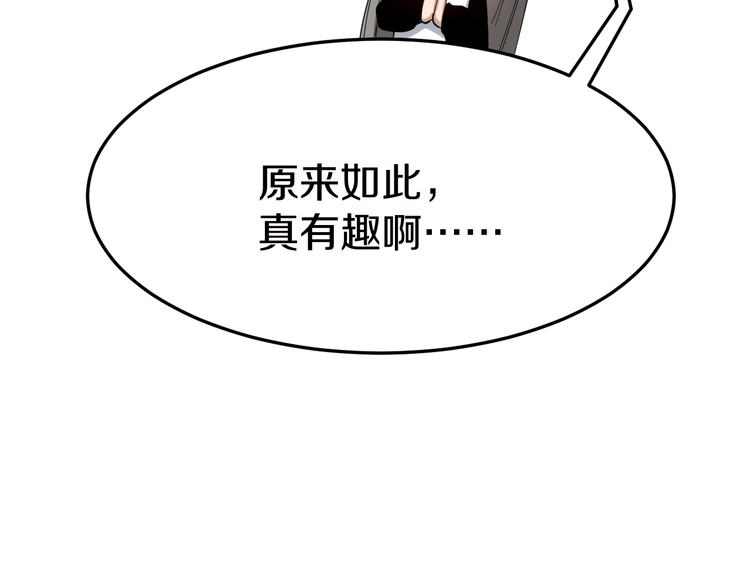 《三界淘宝店》漫画最新章节第6话 招摇撞骗？免费下拉式在线观看章节第【35】张图片