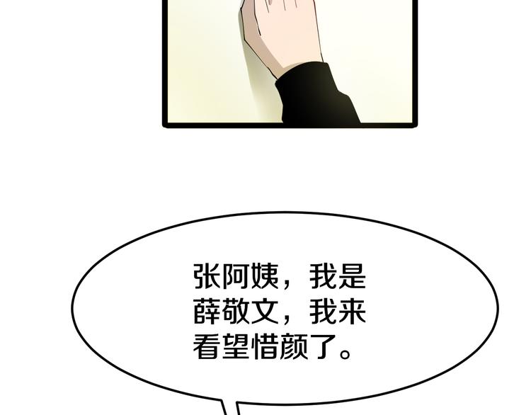 《三界淘宝店》漫画最新章节第6话 招摇撞骗？免费下拉式在线观看章节第【38】张图片