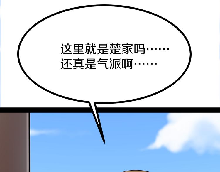 《三界淘宝店》漫画最新章节第6话 招摇撞骗？免费下拉式在线观看章节第【7】张图片