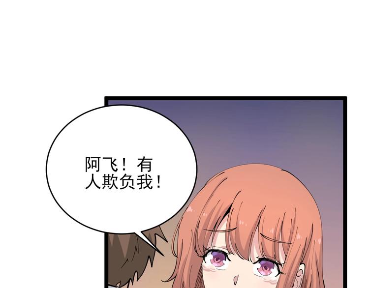 《三界淘宝店》漫画最新章节第59话 哪来的穷酸小子！免费下拉式在线观看章节第【13】张图片