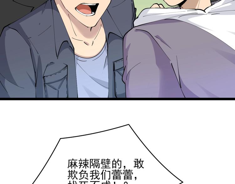 《三界淘宝店》漫画最新章节第59话 哪来的穷酸小子！免费下拉式在线观看章节第【17】张图片