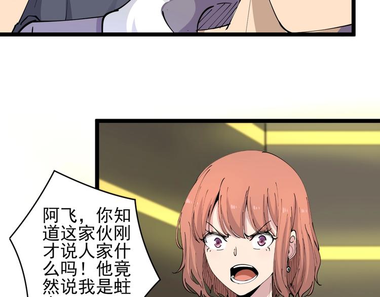 《三界淘宝店》漫画最新章节第59话 哪来的穷酸小子！免费下拉式在线观看章节第【19】张图片