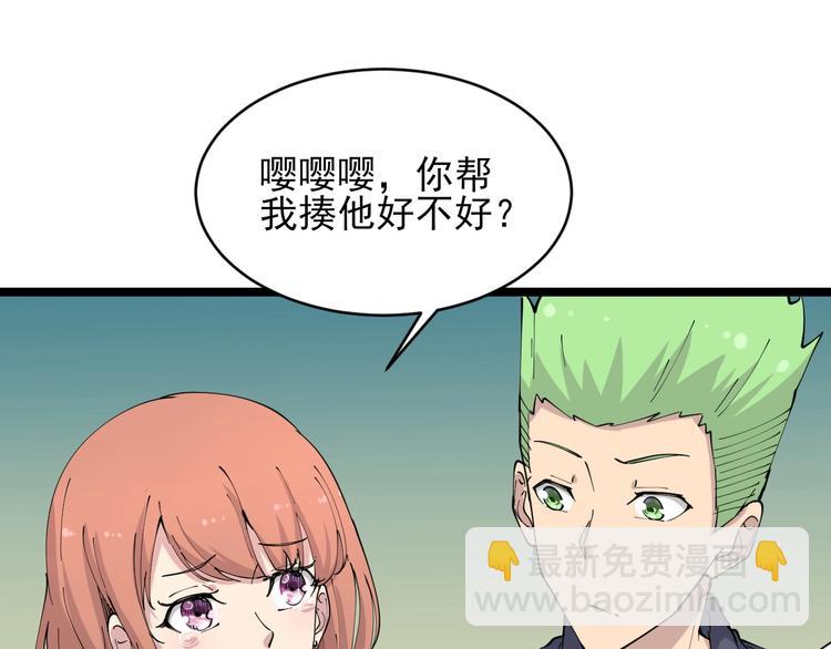 《三界淘宝店》漫画最新章节第59话 哪来的穷酸小子！免费下拉式在线观看章节第【21】张图片