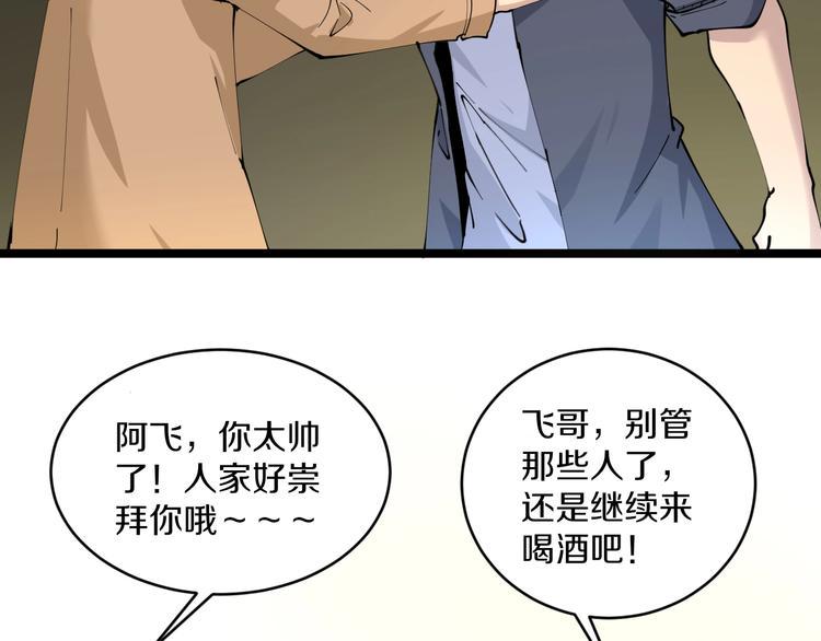 《三界淘宝店》漫画最新章节第59话 哪来的穷酸小子！免费下拉式在线观看章节第【41】张图片