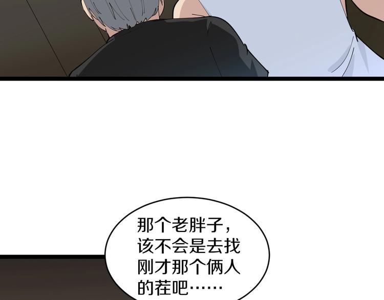 《三界淘宝店》漫画最新章节第60话 清江十三少免费下拉式在线观看章节第【17】张图片