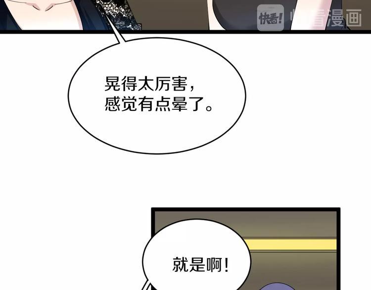 《三界淘宝店》漫画最新章节第60话 清江十三少免费下拉式在线观看章节第【29】张图片