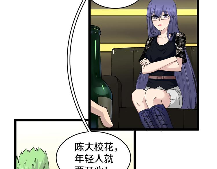 《三界淘宝店》漫画最新章节第60话 清江十三少免费下拉式在线观看章节第【30】张图片