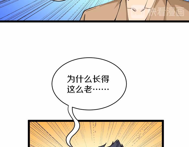 《三界淘宝店》漫画最新章节第60话 清江十三少免费下拉式在线观看章节第【61】张图片