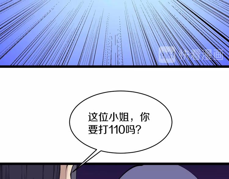 《三界淘宝店》漫画最新章节第60话 清江十三少免费下拉式在线观看章节第【85】张图片