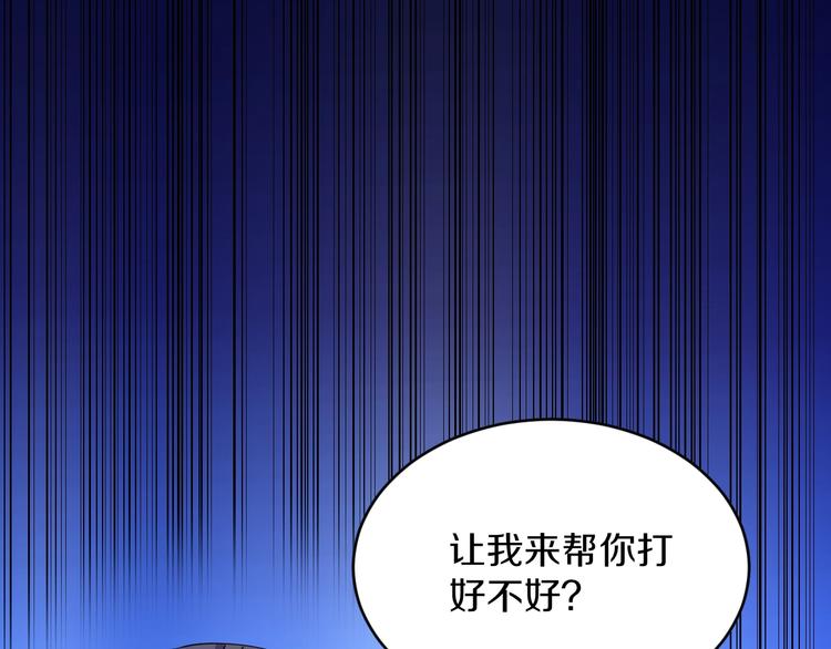 《三界淘宝店》漫画最新章节第60话 清江十三少免费下拉式在线观看章节第【87】张图片