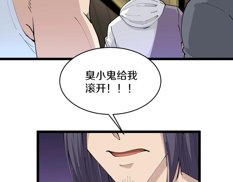 《三界淘宝店》漫画最新章节第60话 清江十三少免费下拉式在线观看章节第【9】张图片