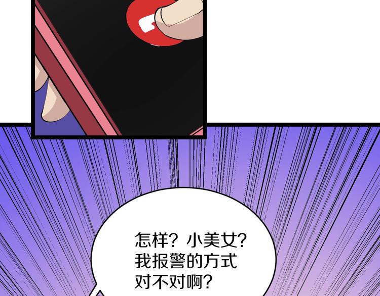 《三界淘宝店》漫画最新章节第61话 无名小卒宁小凡！免费下拉式在线观看章节第【10】张图片