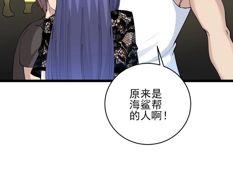 《三界淘宝店》漫画最新章节第61话 无名小卒宁小凡！免费下拉式在线观看章节第【20】张图片