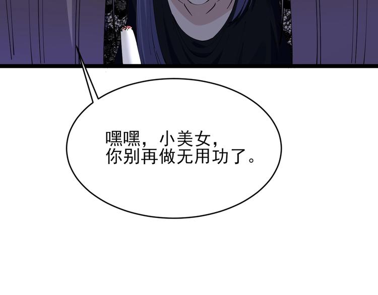 《三界淘宝店》漫画最新章节第61话 无名小卒宁小凡！免费下拉式在线观看章节第【22】张图片