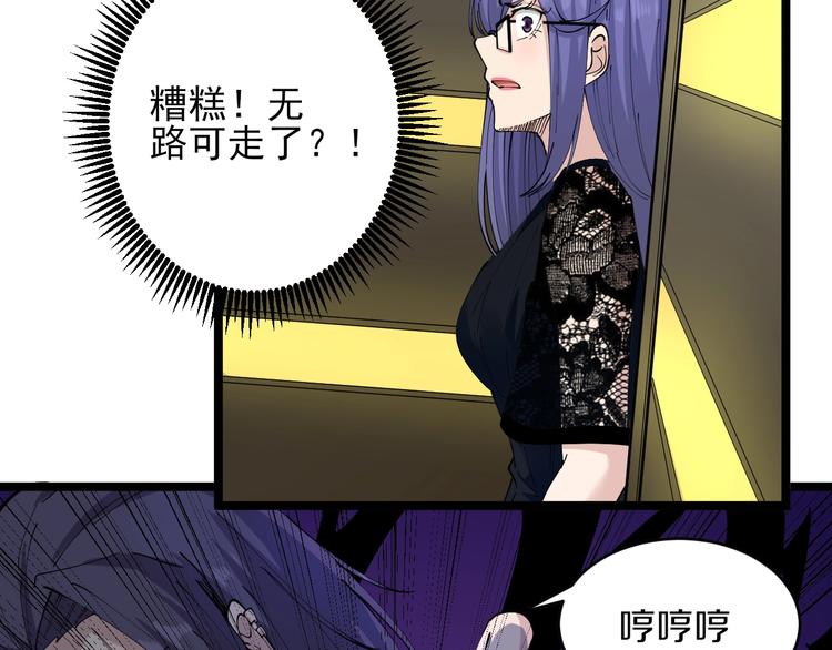 《三界淘宝店》漫画最新章节第61话 无名小卒宁小凡！免费下拉式在线观看章节第【26】张图片