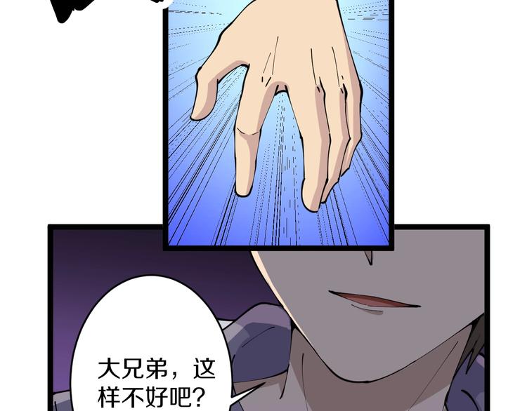 《三界淘宝店》漫画最新章节第61话 无名小卒宁小凡！免费下拉式在线观看章节第【29】张图片