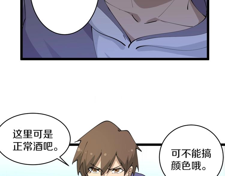 《三界淘宝店》漫画最新章节第61话 无名小卒宁小凡！免费下拉式在线观看章节第【30】张图片