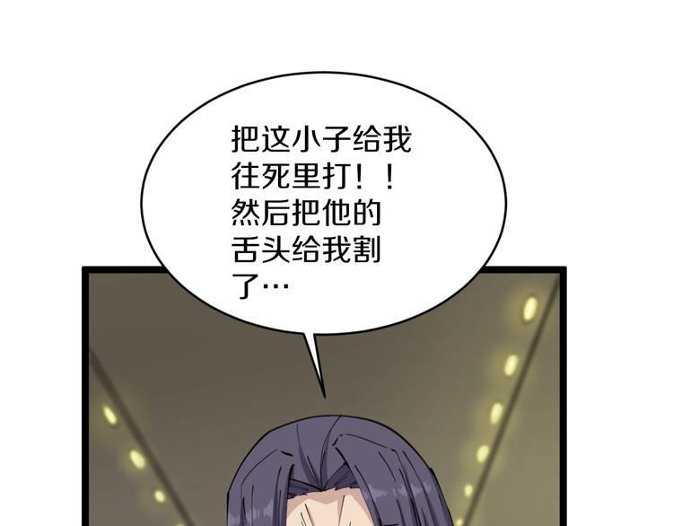 《三界淘宝店》漫画最新章节第61话 无名小卒宁小凡！免费下拉式在线观看章节第【56】张图片