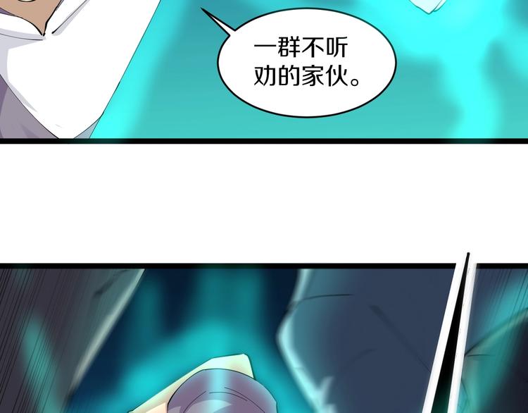 《三界淘宝店》漫画最新章节第61话 无名小卒宁小凡！免费下拉式在线观看章节第【61】张图片