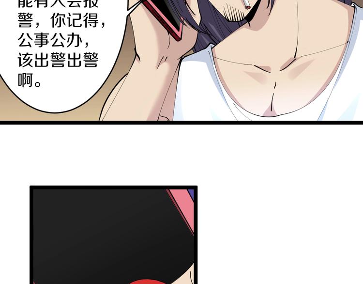 《三界淘宝店》漫画最新章节第61话 无名小卒宁小凡！免费下拉式在线观看章节第【9】张图片