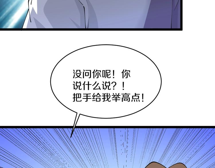 《三界淘宝店》漫画最新章节第62话 再遇楚鹰免费下拉式在线观看章节第【37】张图片