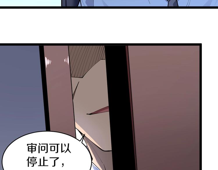 《三界淘宝店》漫画最新章节第62话 再遇楚鹰免费下拉式在线观看章节第【62】张图片