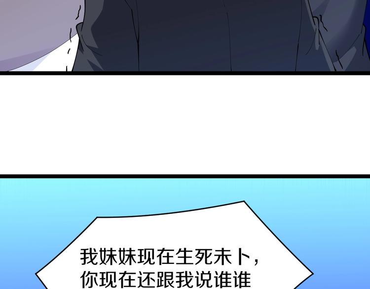 《三界淘宝店》漫画最新章节第63话 仙界追踪免费下拉式在线观看章节第【38】张图片