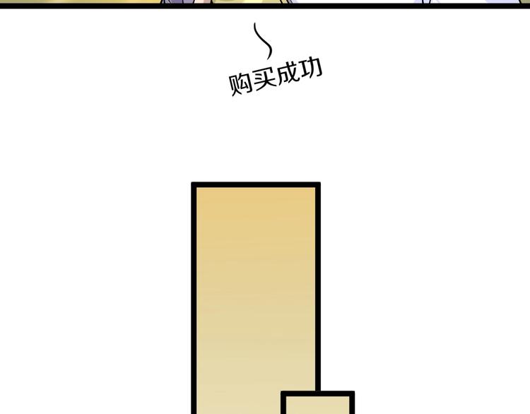 《三界淘宝店》漫画最新章节第63话 仙界追踪免费下拉式在线观看章节第【96】张图片