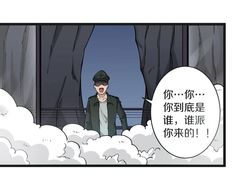 《三界淘宝店》漫画最新章节第65话 深入敌穴免费下拉式在线观看章节第【66】张图片