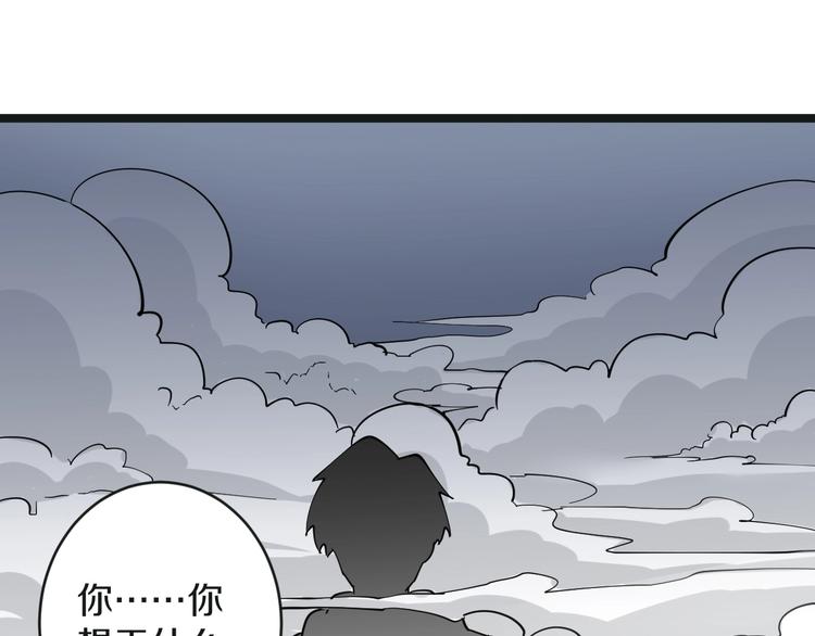 《三界淘宝店》漫画最新章节第65话 深入敌穴免费下拉式在线观看章节第【67】张图片