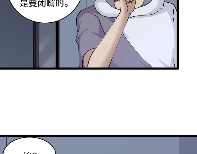 《三界淘宝店》漫画最新章节第65话 深入敌穴免费下拉式在线观看章节第【83】张图片